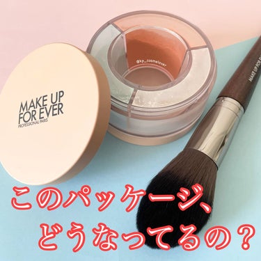 HDスキン ツイストライト/MAKE UP FOR EVER/ルースパウダーを使ったクチコミ（1枚目）