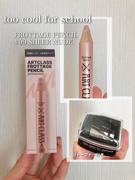 アートクラス フロッタージュペンシル/too cool for school/スティックアイシャドウを使ったクチコミ(4枚目)