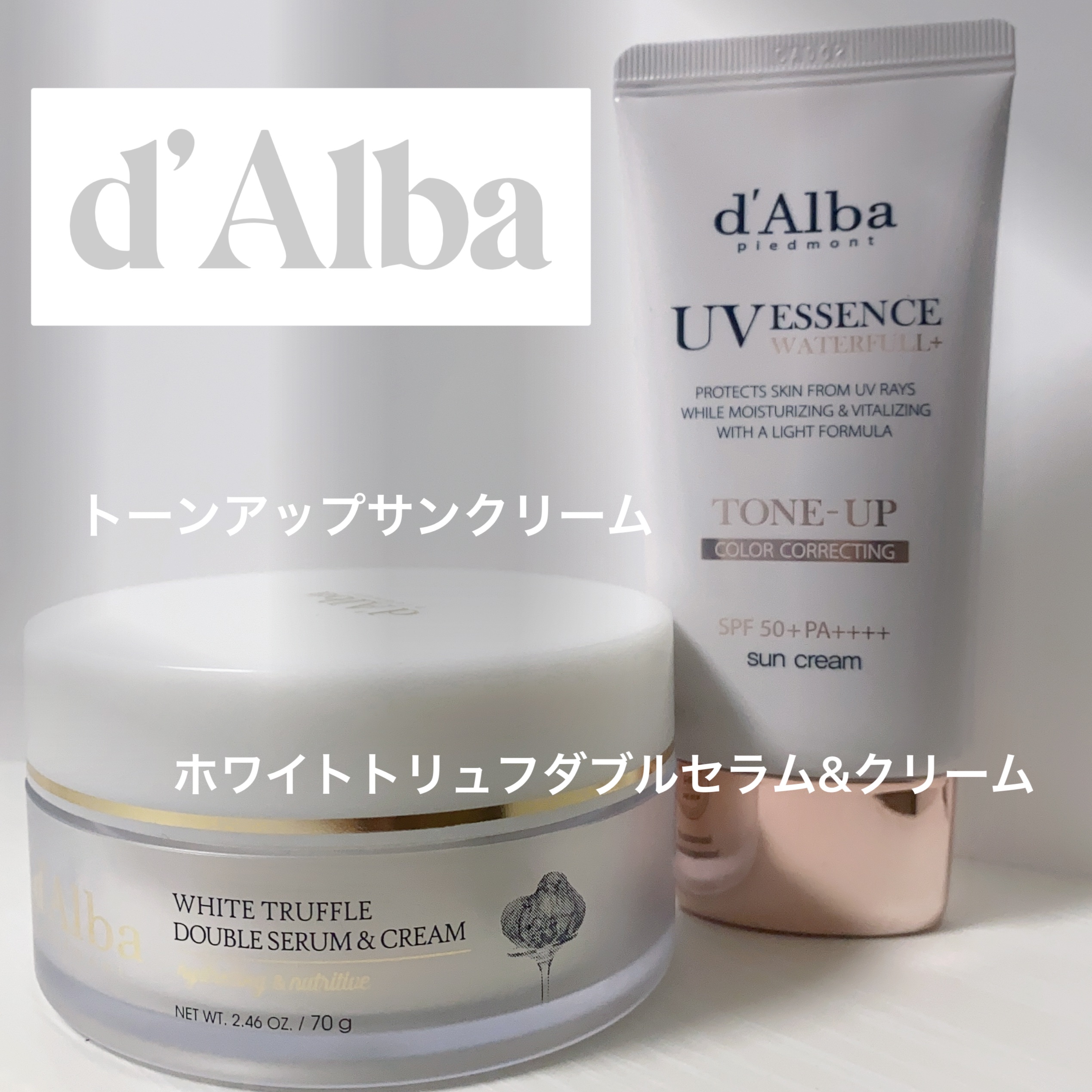 ウォータフルトーンアップサンクリーム/ダルバ/日焼け止めクリームを使ったクチコミ（1枚目）