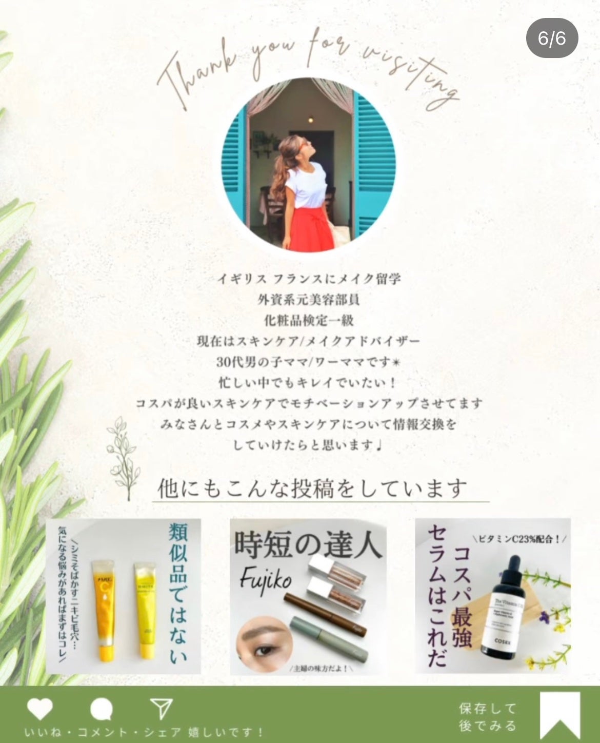 &be UVプライマー/&be/化粧下地を使ったクチコミ(4枚目)