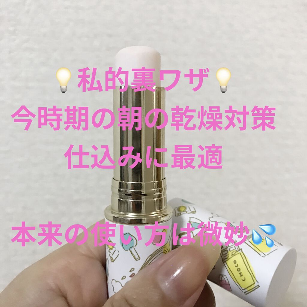 ルミナイザー/rms beauty/クリームハイライトを使ったクチコミ（1枚目）