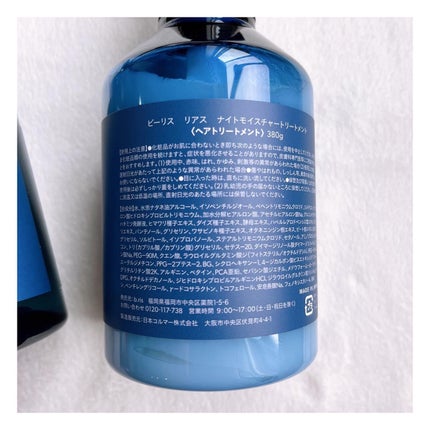 リアス ナイト モイスチャー シャンプー/トリートメント シトラスハーブの⾹り/riasu/市販シャンプーを使ったクチコミ(5枚目)