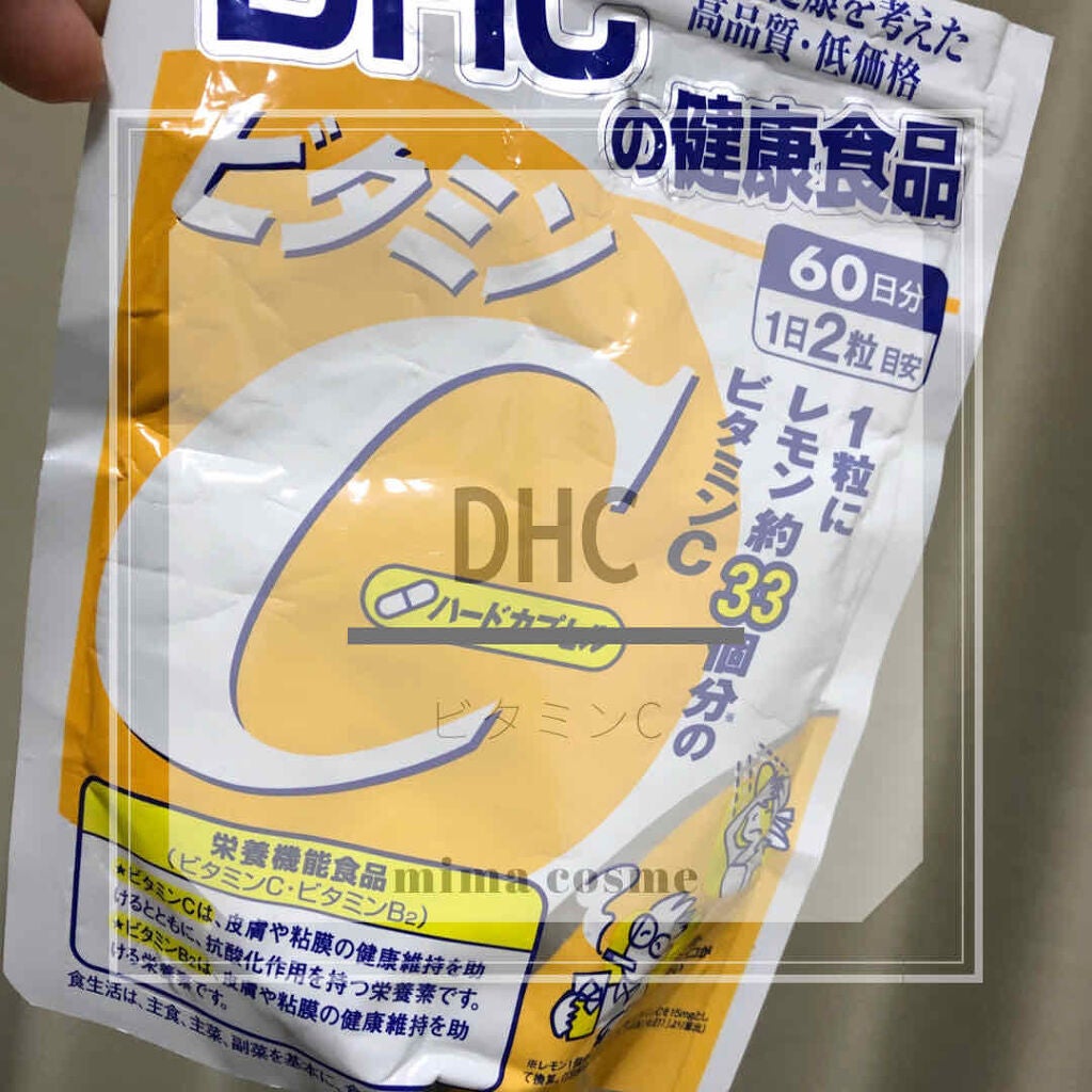 DHC ビタミンCハードカプセル/DHC/美容サプリメントを使ったクチコミ(1枚目)