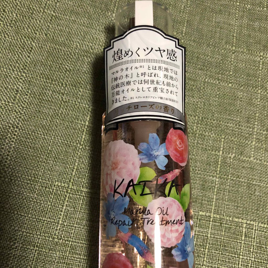 カイカ M リペアトリートメント/KAIKA/ヘアオイルを使ったクチコミ(1枚目)