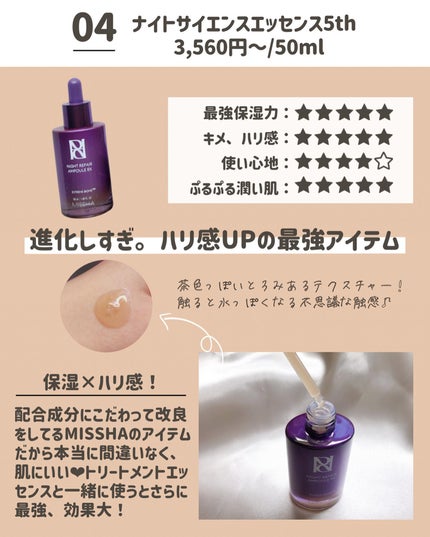 らな ♡ 韓国スキンケア / 韓国コスメ on LIPS 「【リピしたい!とっておきの美容液ベスト4🪞🤍】本日も、投稿..」(5枚目)