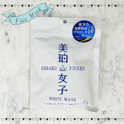 ホワイトマスク/美珀女子/シートマスク・パックを使ったクチコミ(1枚目)
