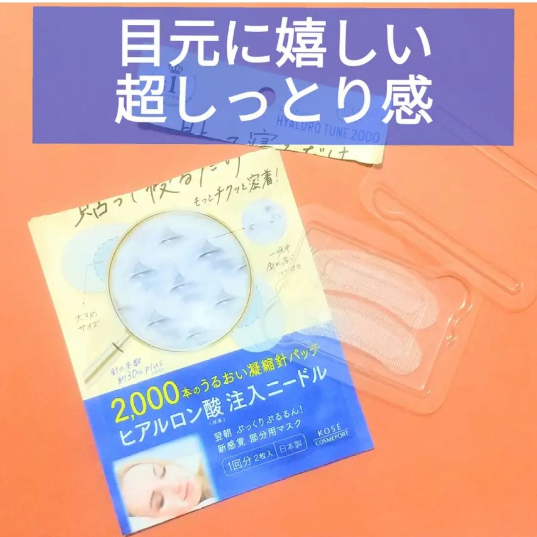 クリアターン ヒアロチューン マイクロパッチ 1500/クリアターン/シートマスク・パックを使ったクチコミ(4枚目)