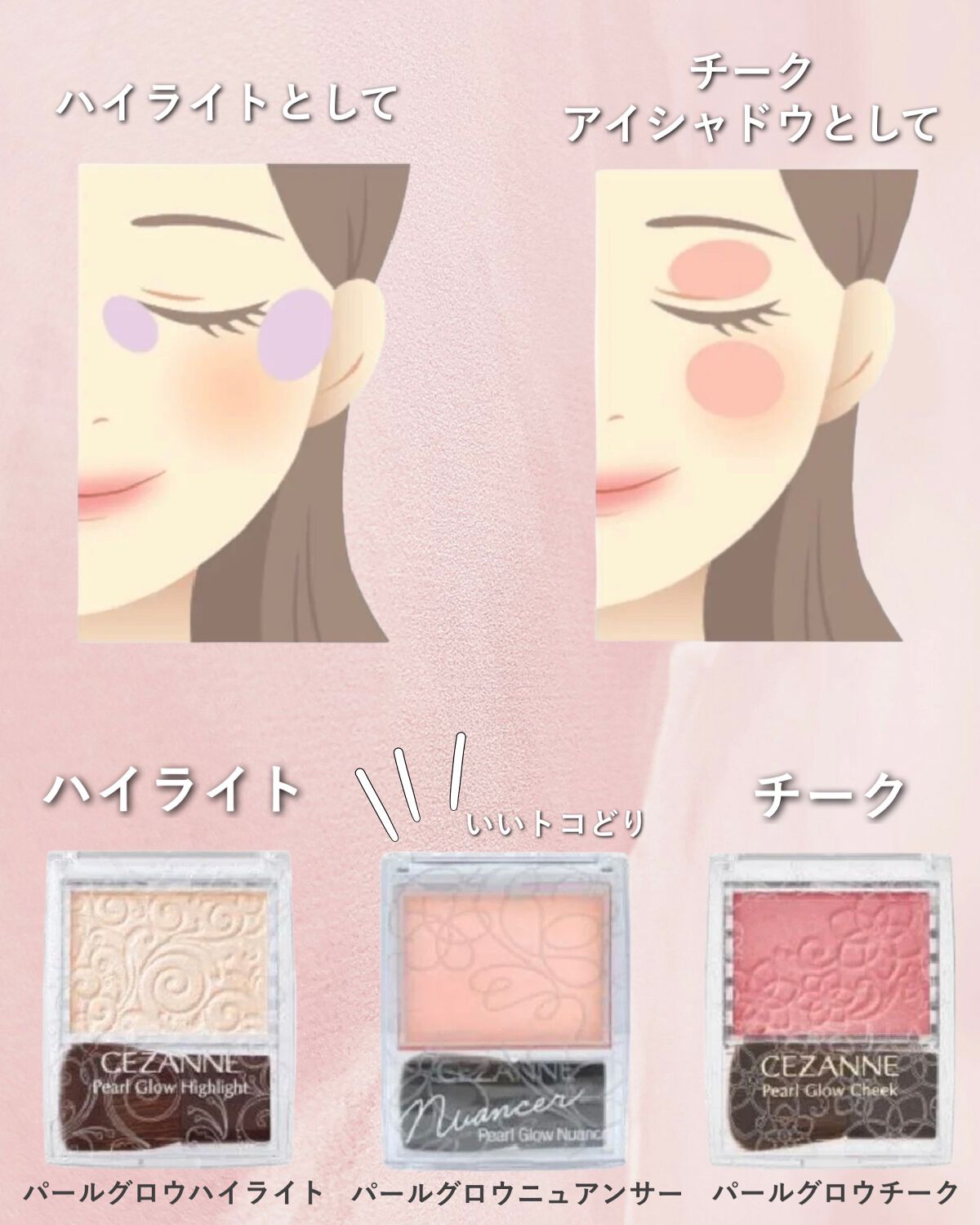 パールグロウチーク/CEZANNE/パウダーチークを使ったクチコミ（2枚目）