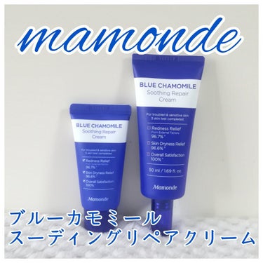 mamonde blue chamomile soothing repair cream/Mamonde/フェイスクリームを使ったクチコミ（2枚目）