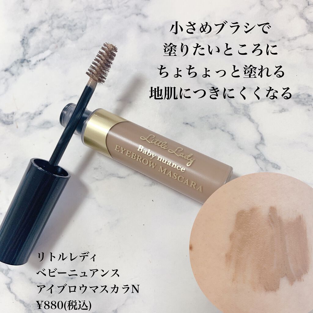 ベビーニュアンス WアイブロウN/リトルレディ/パウダーアイブロウを使ったクチコミ(3枚目)