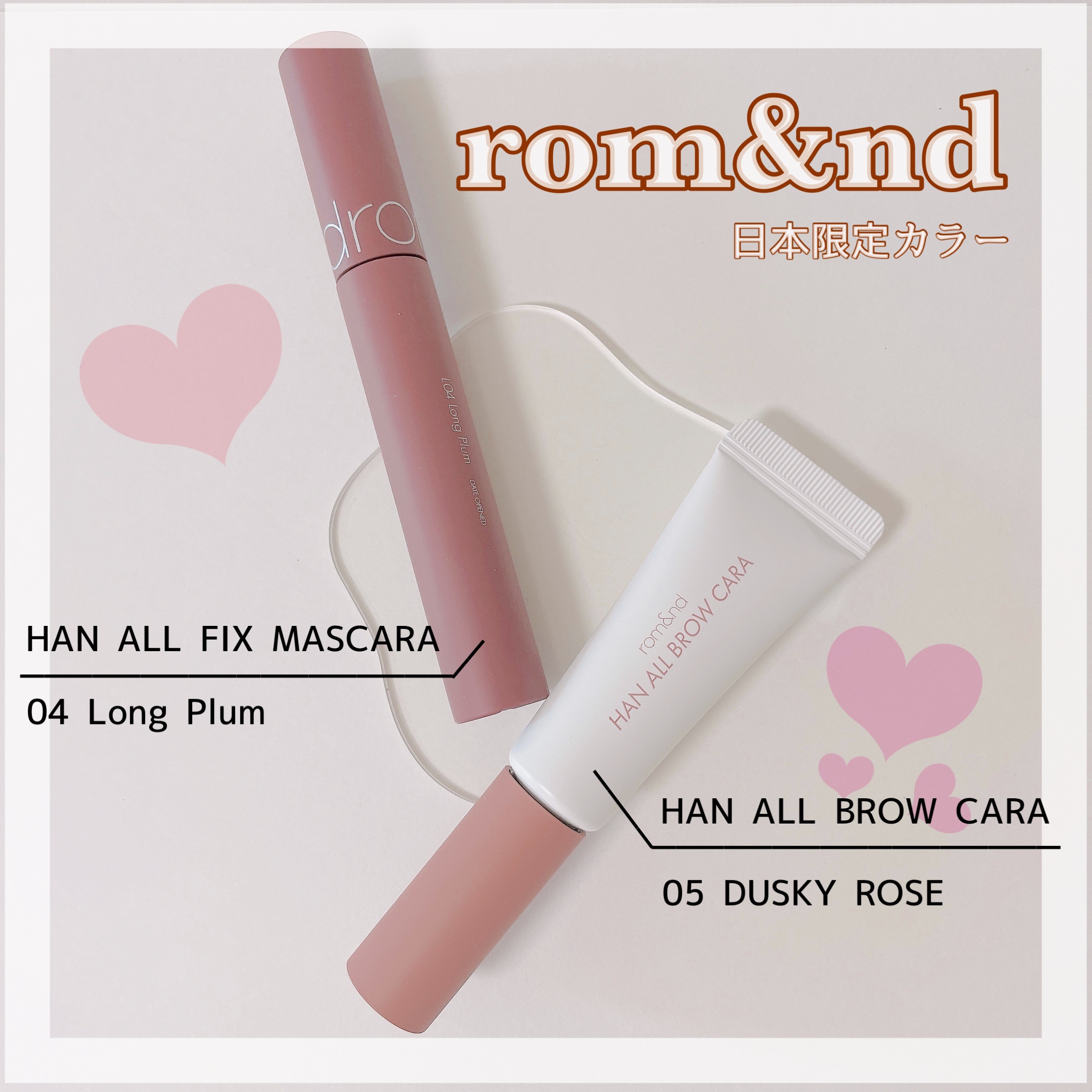 ハンオールブロウカラ/rom&nd/眉マスカラを使ったクチコミ（1枚目）