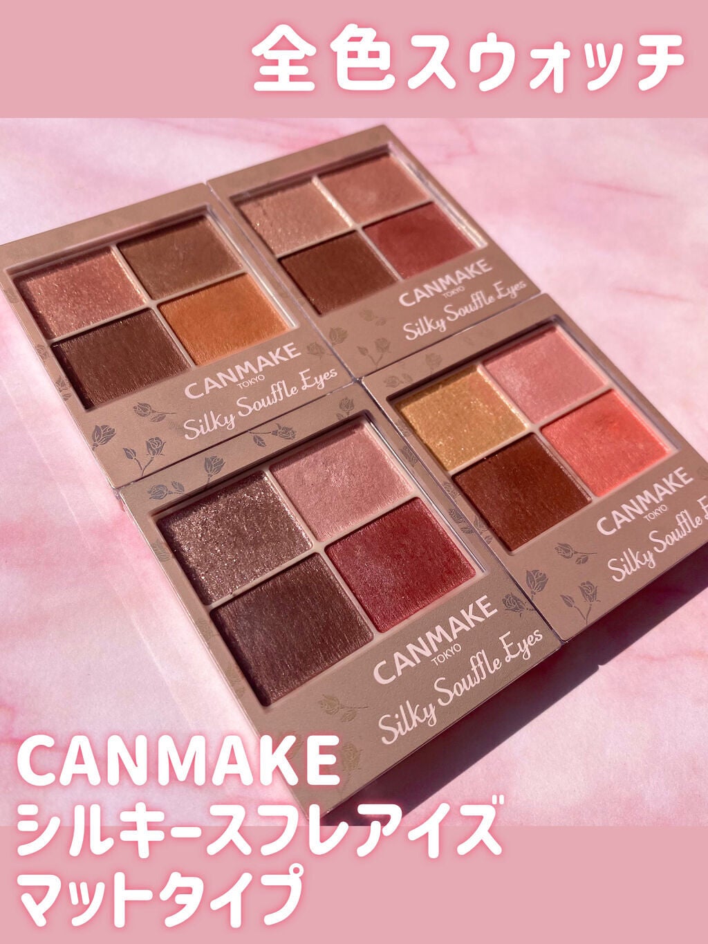 シルキースフレアイズ(マットタイプ)/キャンメイク/アイシャドウパレットを使ったクチコミ(1枚目)