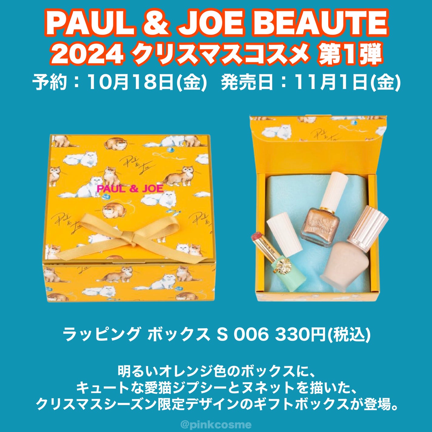 ラトゥー エクラ ファンデーション プライマー N/PAUL & JOE BEAUTE/化粧下地を使ったクチコミ(6枚目)