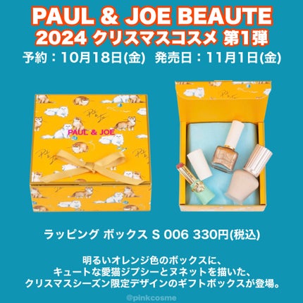 ラトゥー エクラ ファンデーション プライマー N/PAUL & JOE BEAUTE/化粧下地を使ったクチコミ(6枚目)