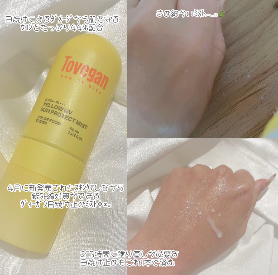 カラーフードシリーズホワイトホールサムクレンジングバーム/Tovegan/クレンジングバームを使ったクチコミ（3枚目）