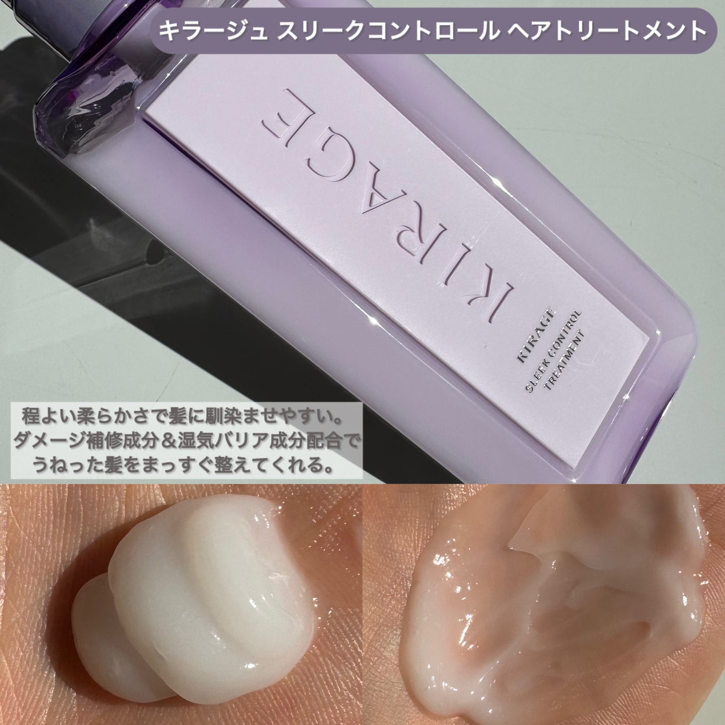 キラージュ スリークコントロール シャンプー/ヘアトリートメント/キラージュ/市販シャンプーを使ったクチコミ(3枚目)