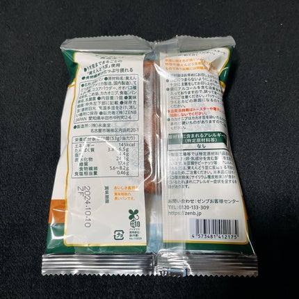 ZENB BREAD/ZENB(ゼンブ)/食品を使ったクチコミ(7枚目)