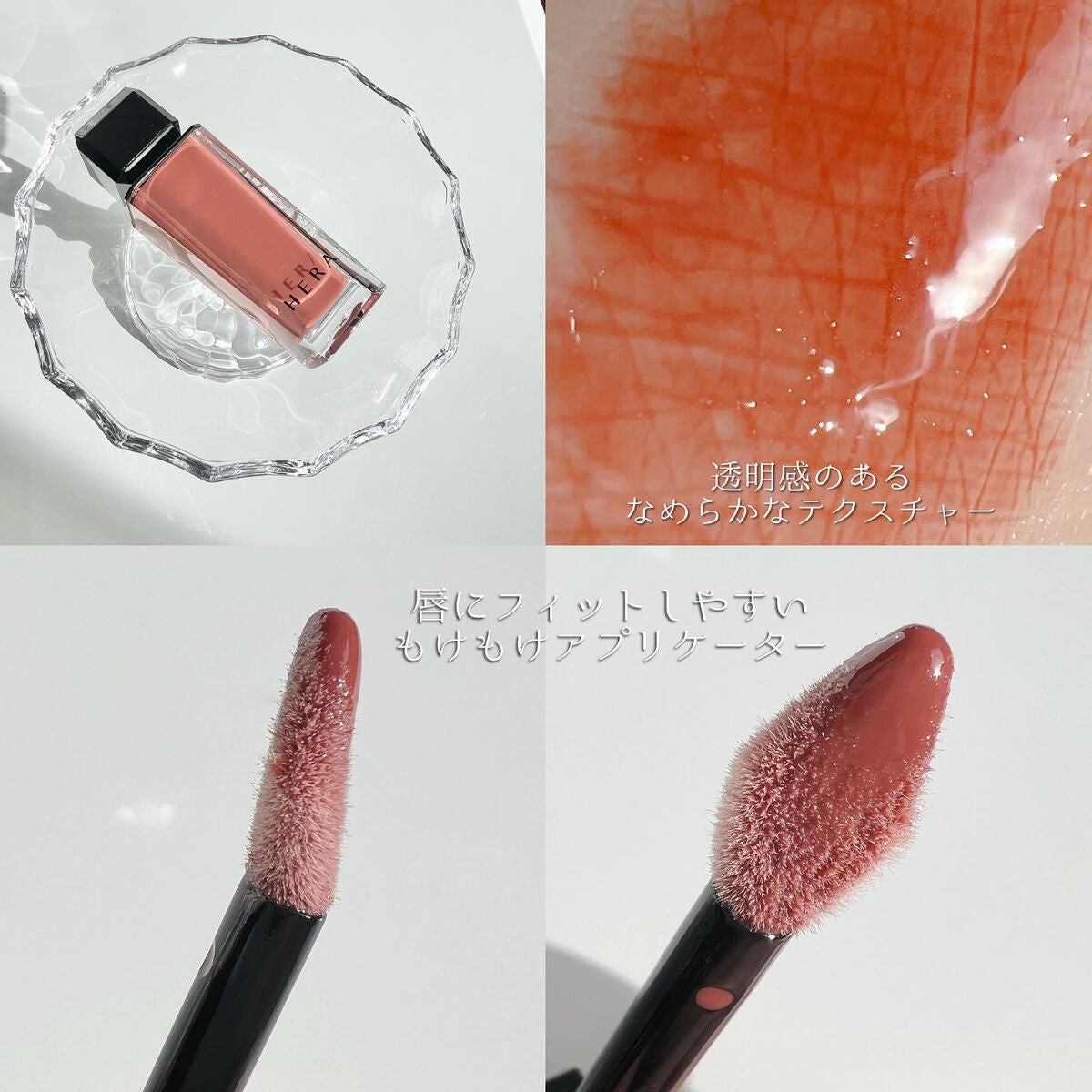 センシュアルヌードグロス/HERA/リップグロスを使ったクチコミ(8枚目)