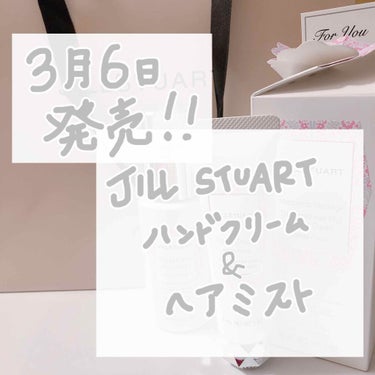 
みなさんこんにちは
ななです🍒🍒

いかがお過ごしですか？
みなさんの周りはコロナ大丈夫ですか？
微力ながらみなさんが楽しめるよう投稿頑張っていきたいと思います！

今回は3月6日発売のJILLSTU