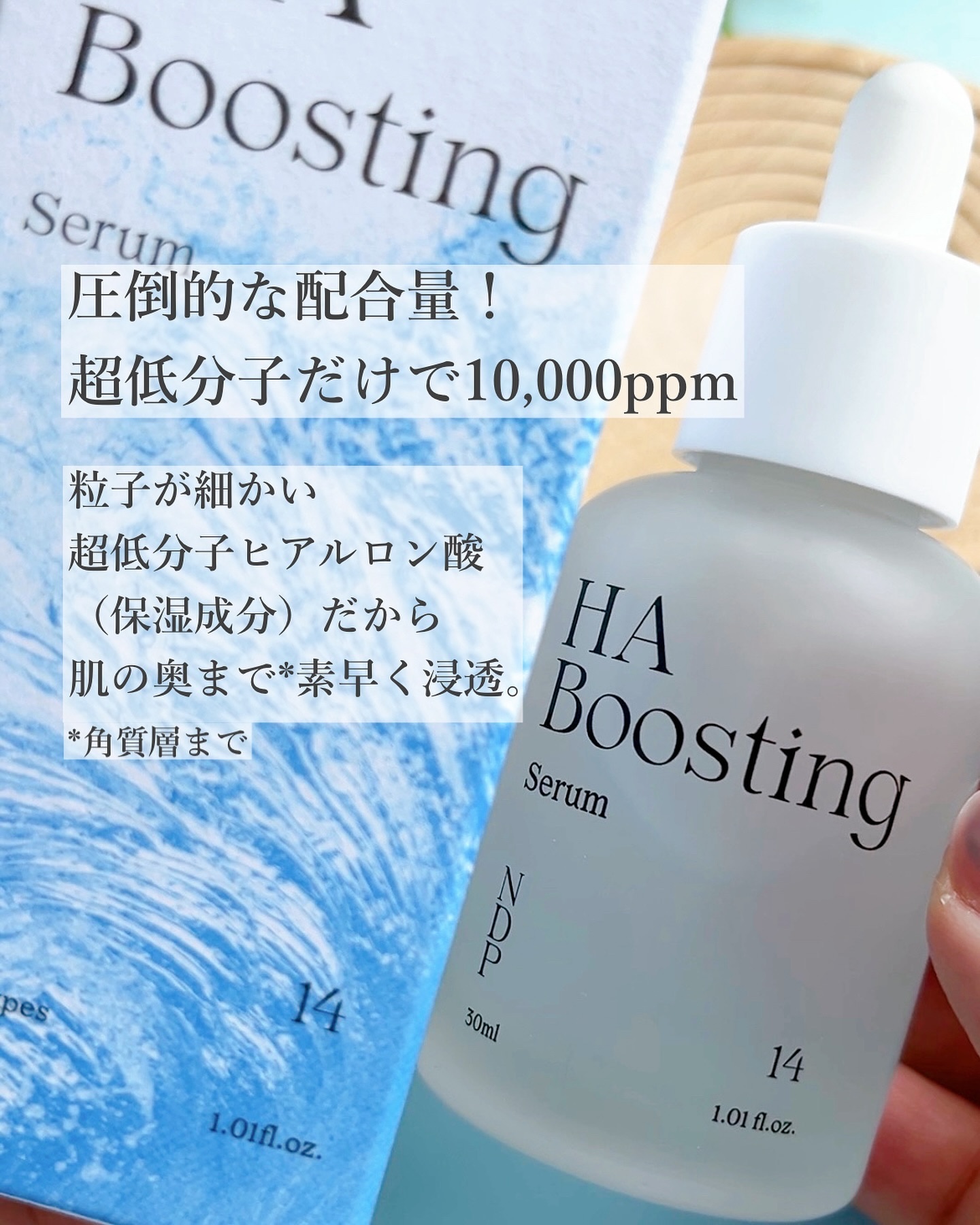 HA Boosting Serum /NATURAL DERMA PROJECT/ブースター・導入液を使ったクチコミ（3枚目）