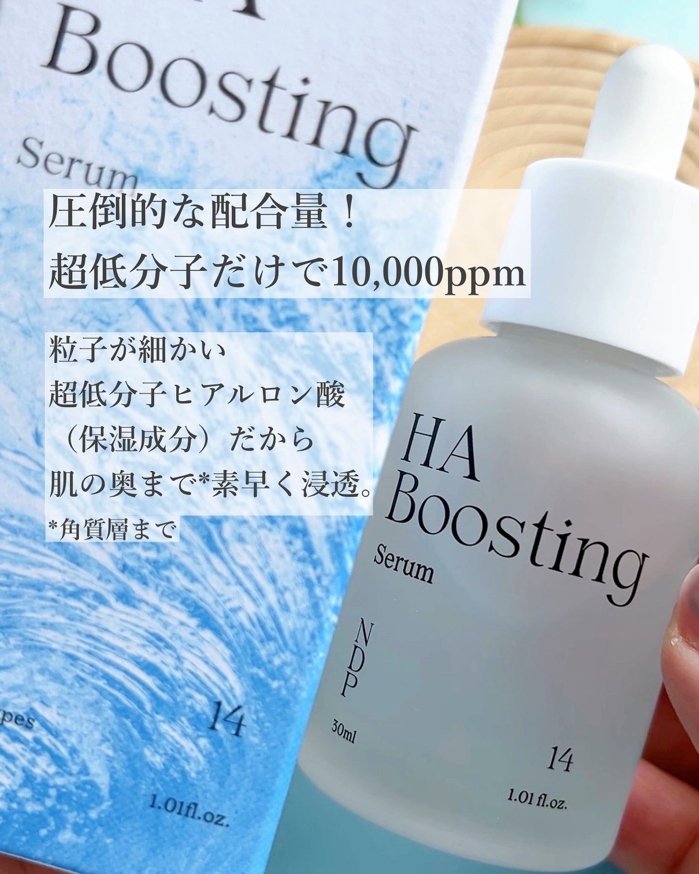 HA Boosting Serum /NATURAL DERMA PROJECT/ブースター・導入液を使ったクチコミ(3枚目)