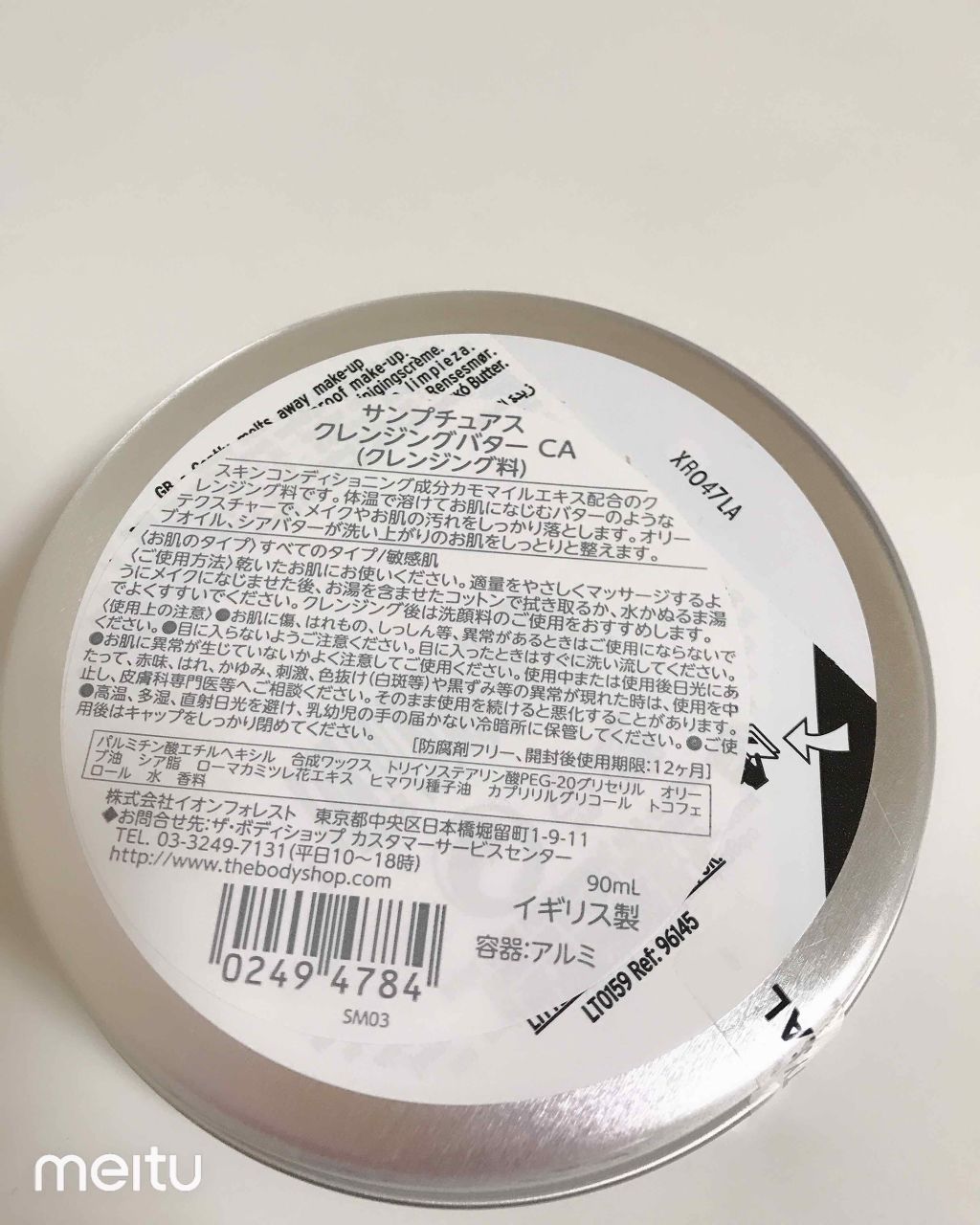 カモマイル サンプチュアス クレンジングバター/THE BODY SHOP/クレンジングバームを使ったクチコミ(2枚目)