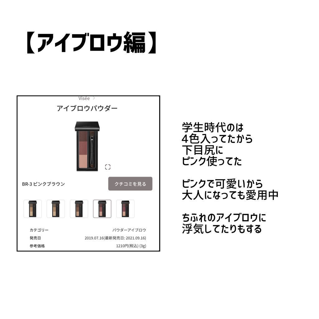 カラーリングアイブロウ/ヘビーローテーション/眉マスカラを使ったクチコミ(3枚目)