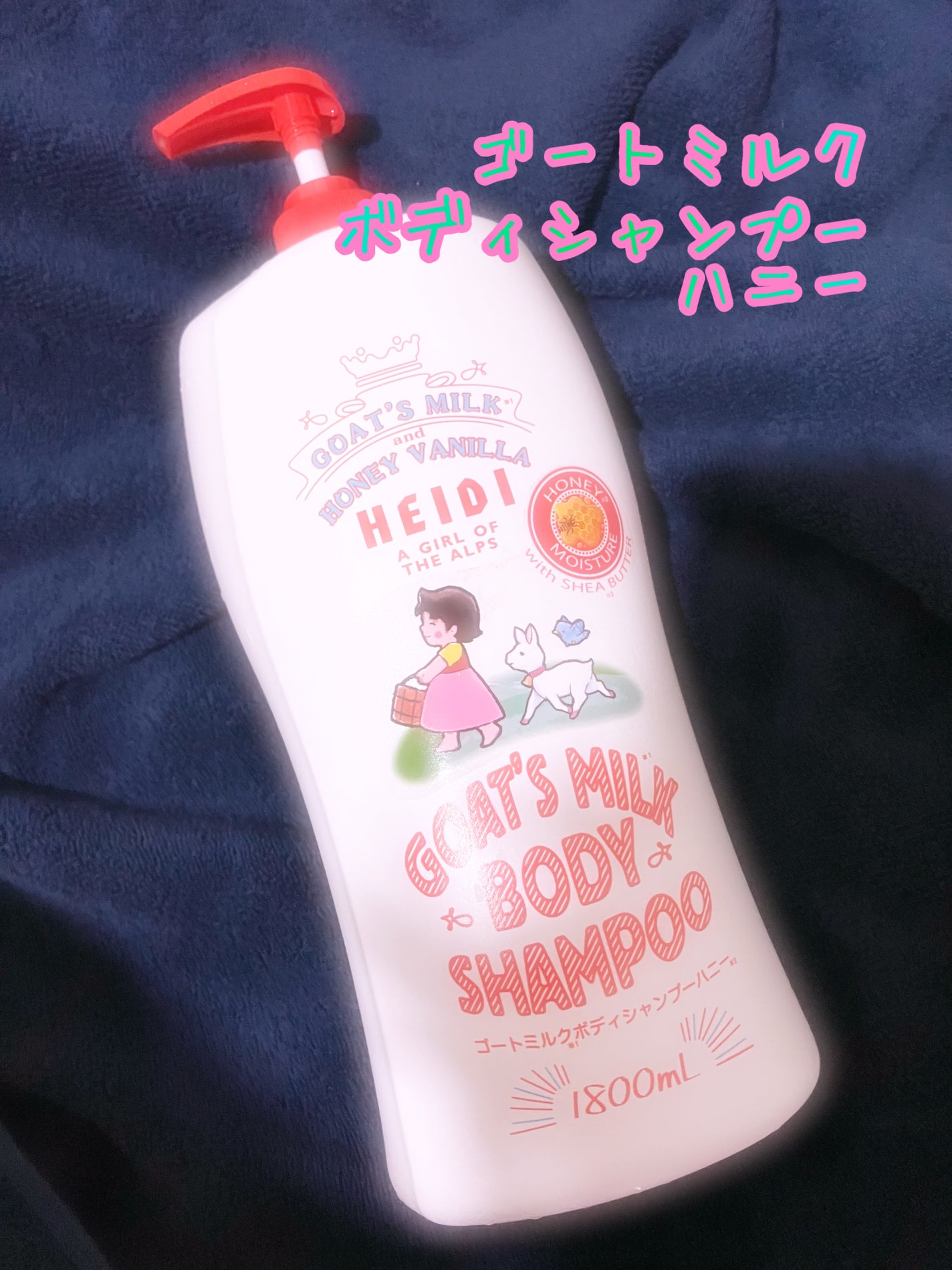 ゴートミルクボディシャンプー/GOAT'S MILK/ボディソープを使ったクチコミ(1枚目)