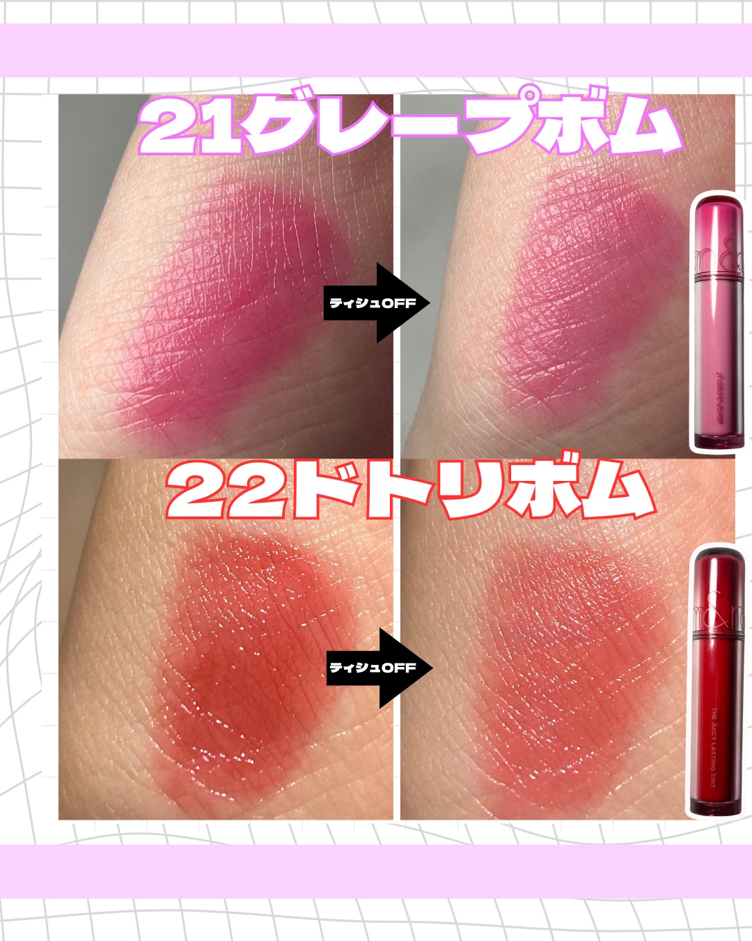 ザ ジューシーラスティングティント/rom&nd/リップティントを使ったクチコミ（3枚目）