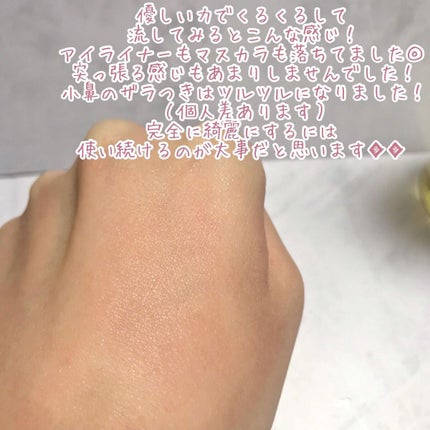 ワンデイズユー ディープクレンジグオイル/One-day's you/オイルクレンジングを使ったクチコミ(6枚目)