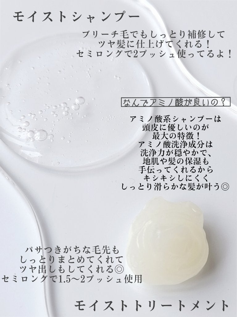ワン アミノレスキューモイストシャンプー/トリートメント/アミノレスキュー/市販シャンプーを使ったクチコミ(3枚目)