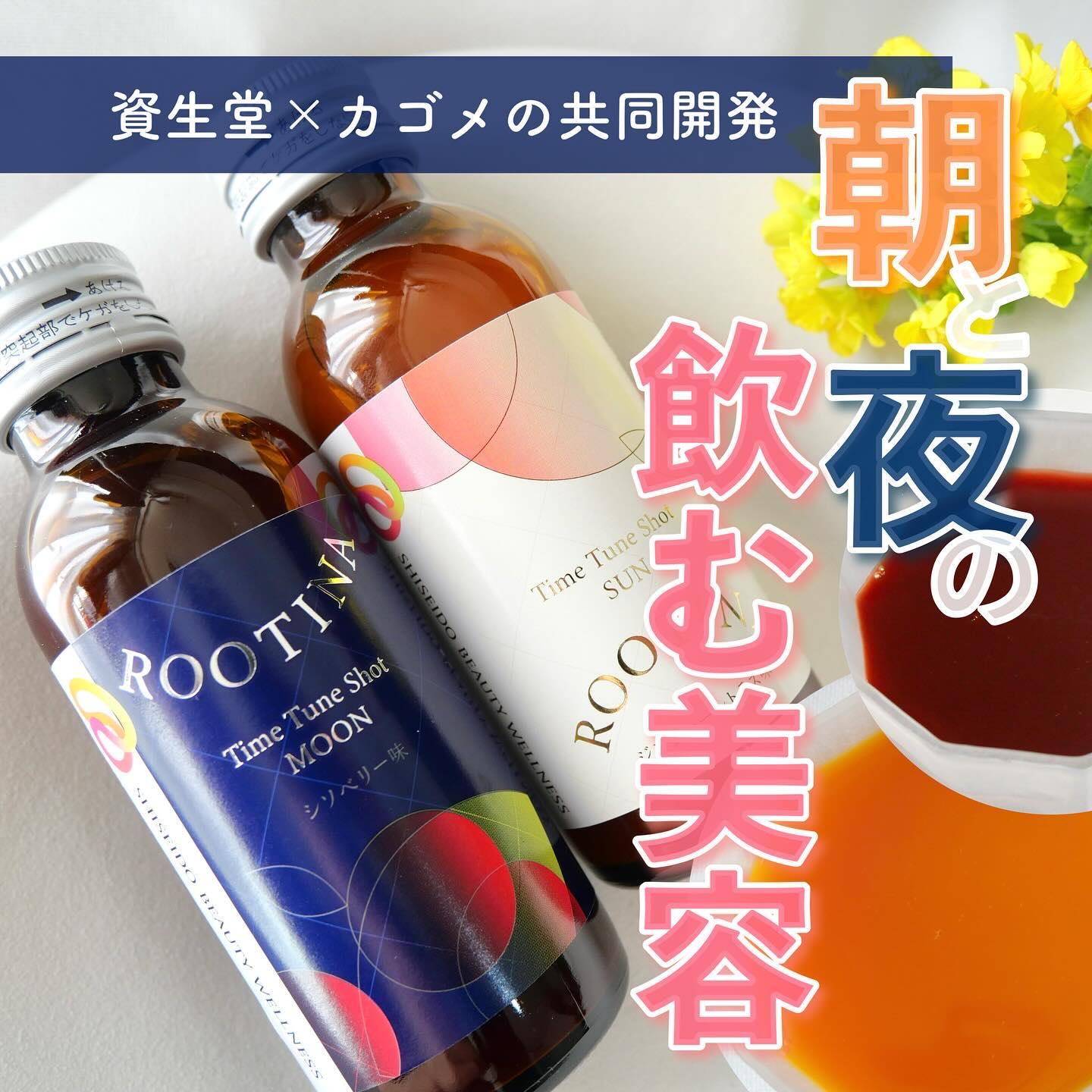 ルーティナ タイムチューンショット ムーン/ルーティナ/美容ドリンクを使ったクチコミ（1枚目）