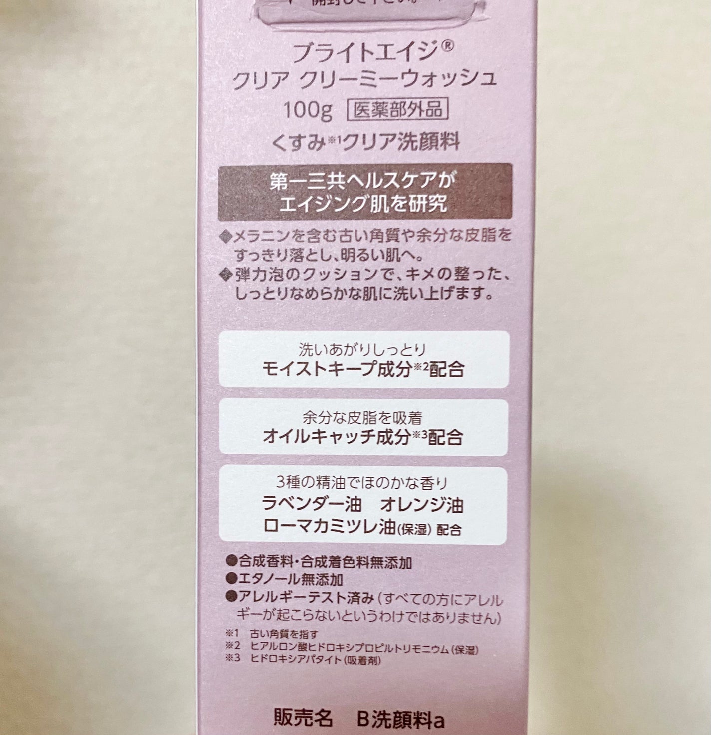 クリア クリーミーウォッシュ/BRIGHTAGE/洗顔フォームを使ったクチコミ(4枚目)