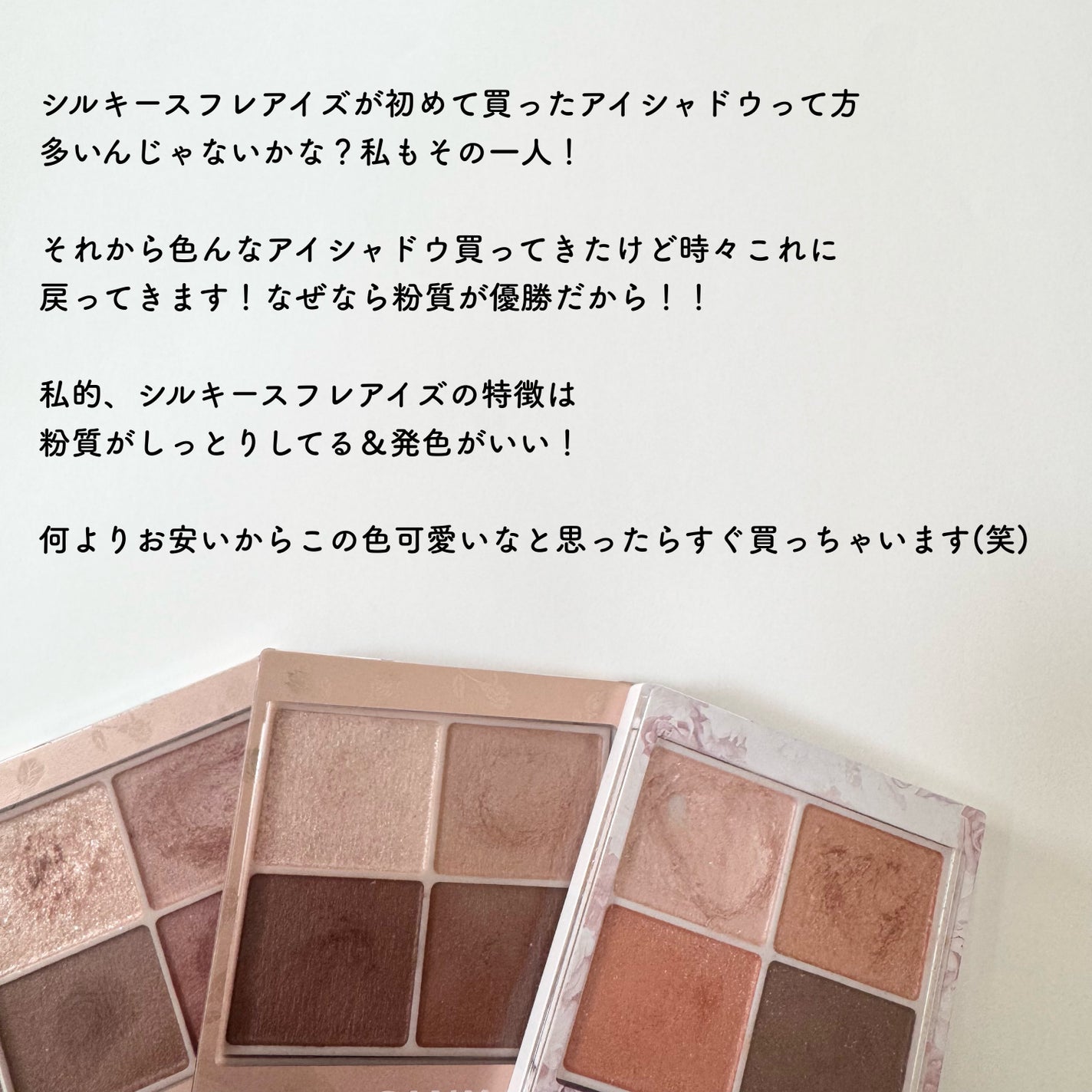 シルキースフレアイズ/キャンメイク/アイシャドウパレットを使ったクチコミ(6枚目)