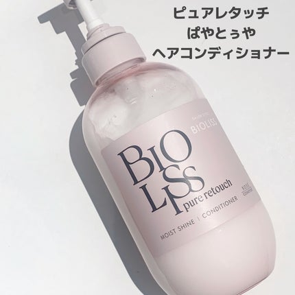 SS ビオリス ピュアレタッチ ぱやとぅや シャンプー/ヘアコンディショナー/SSビオリス/市販シャンプーを使ったクチコミ(5枚目)