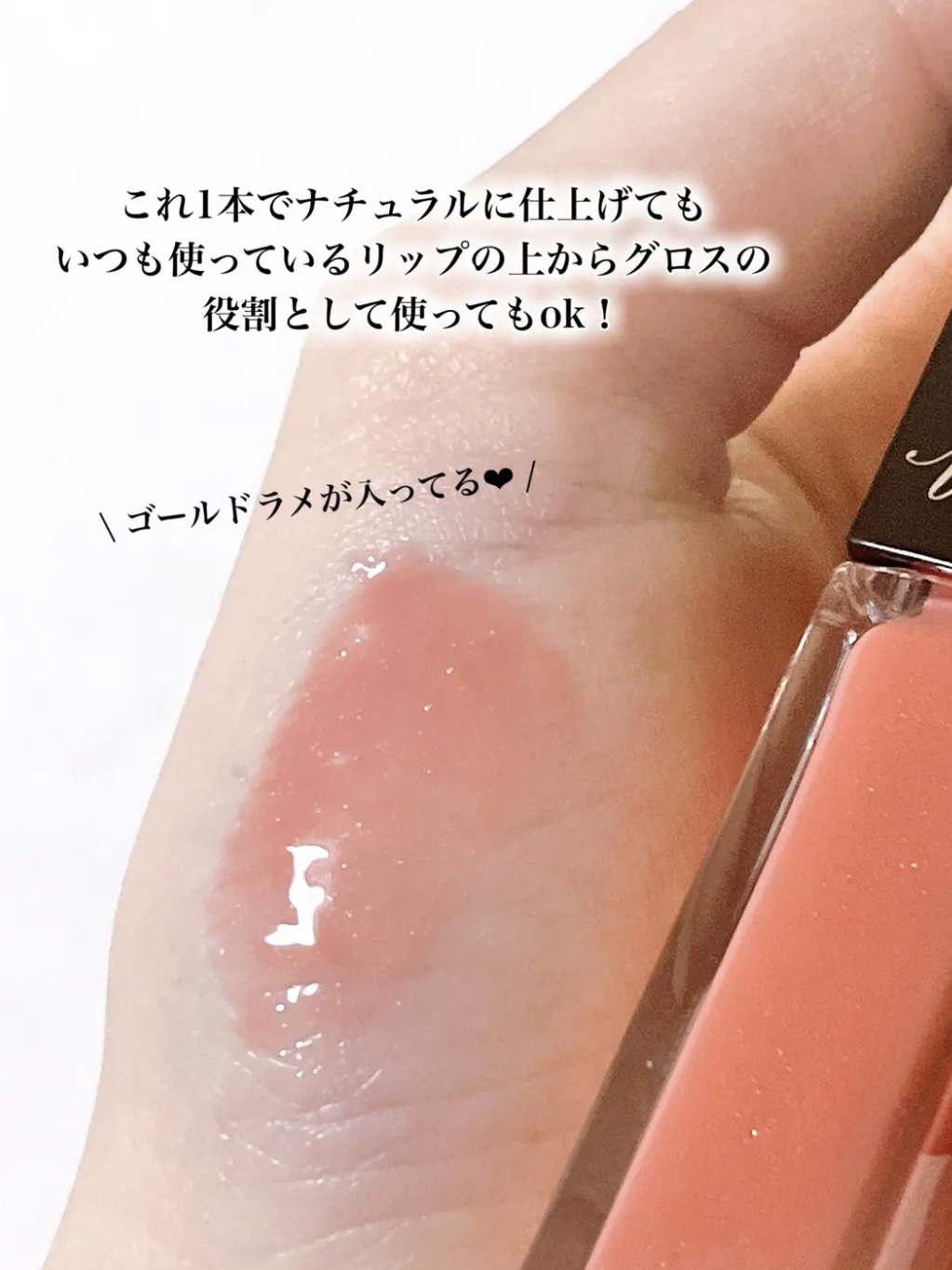 エッセンス リッププランパー/Visée/リッププランパーを使ったクチコミ（3枚目）