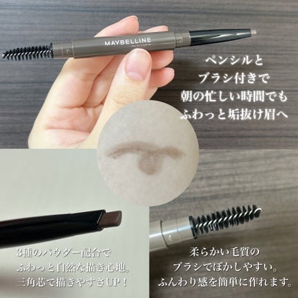 ファッションブロウ パウダーインペンシル N/MAYBELLINE NEW YORK/アイブロウペンシルを使ったクチコミ(3枚目)
