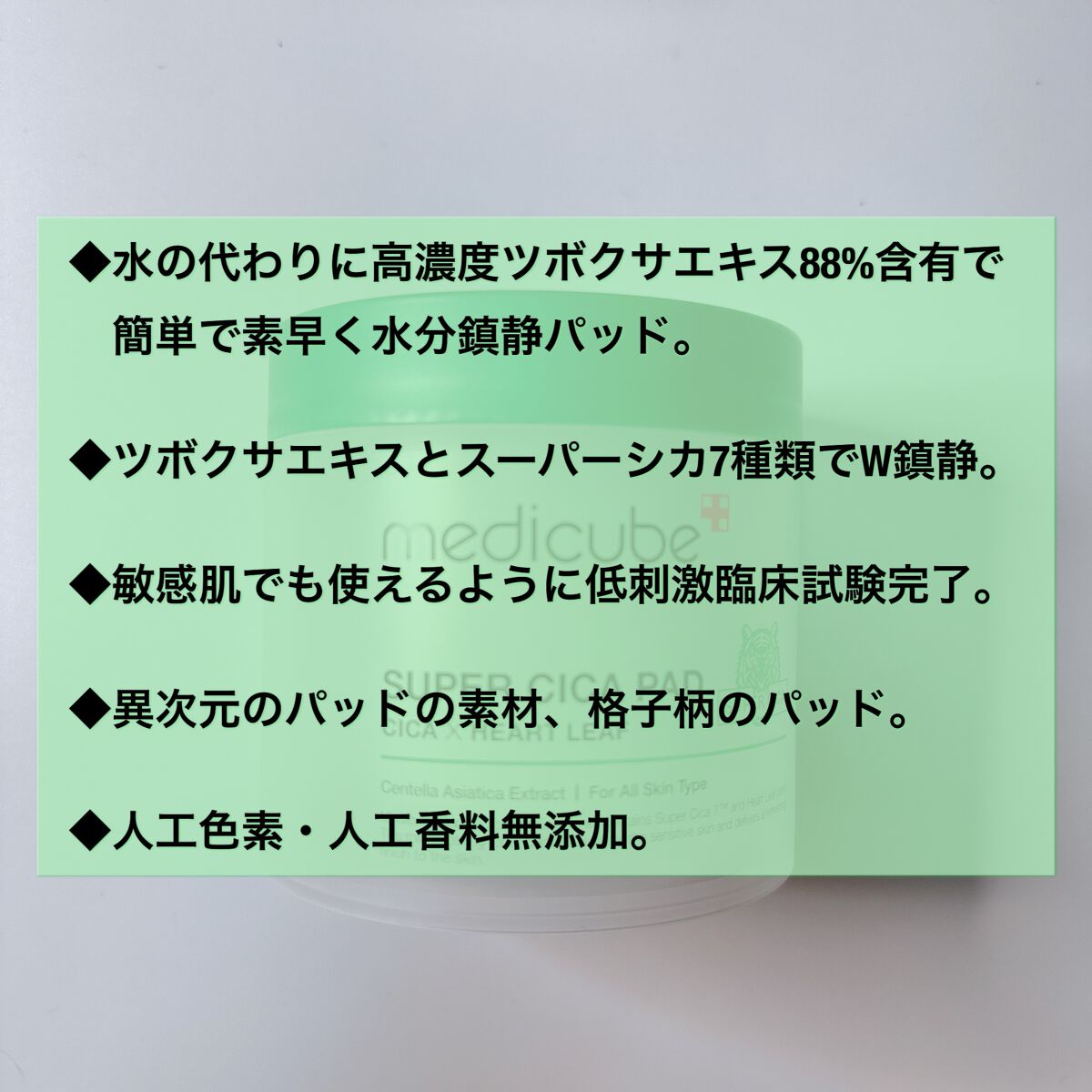 スーパーシカパッド/MEDICUBE/トナーパッドを使ったクチコミ（2枚目）