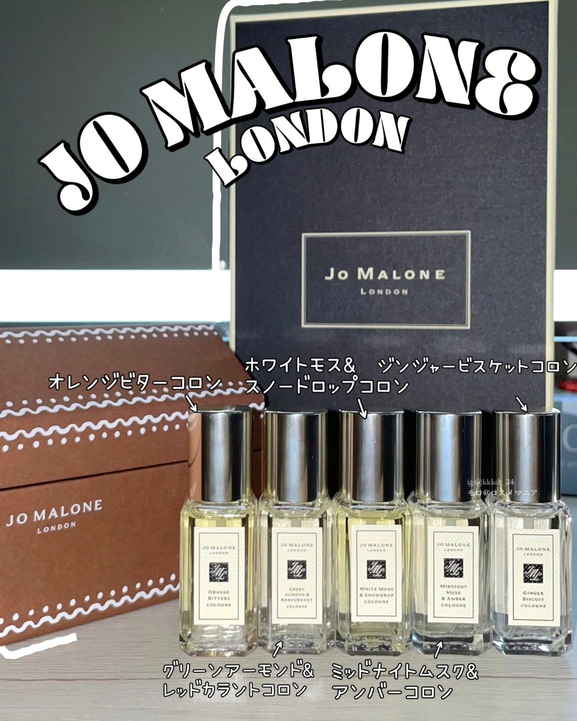コロン コレクション/Jo MALONE LONDON/香水(その他)を使ったクチコミ(1枚目)