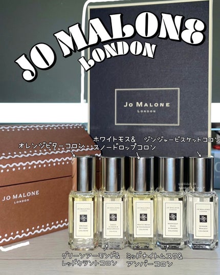 コロン コレクション/Jo MALONE LONDON/香水(その他)を使ったクチコミ(1枚目)