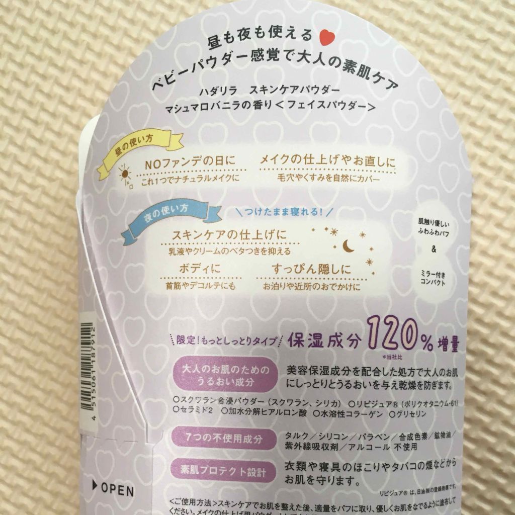 スキンケアパウダー/ハダリラ/プレストパウダーを使ったクチコミ（2枚目）