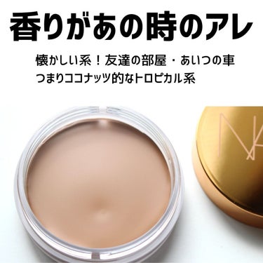 ラグナ ブロンジングクリーム /NARS/ジェル・クリームチークを使ったクチコミ（4枚目）