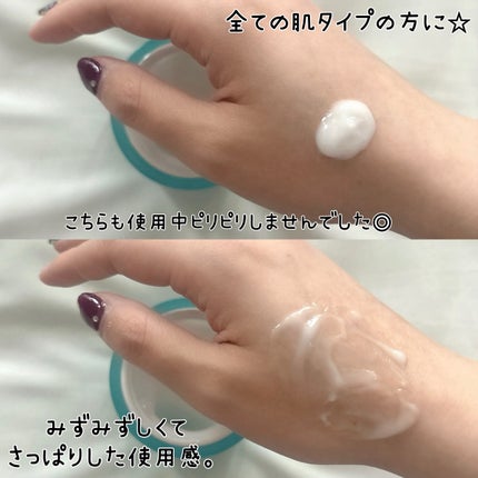 アキュリアルナインコントロールエックスクリーム/ACWELL/フェイスクリームを使ったクチコミ(6枚目)