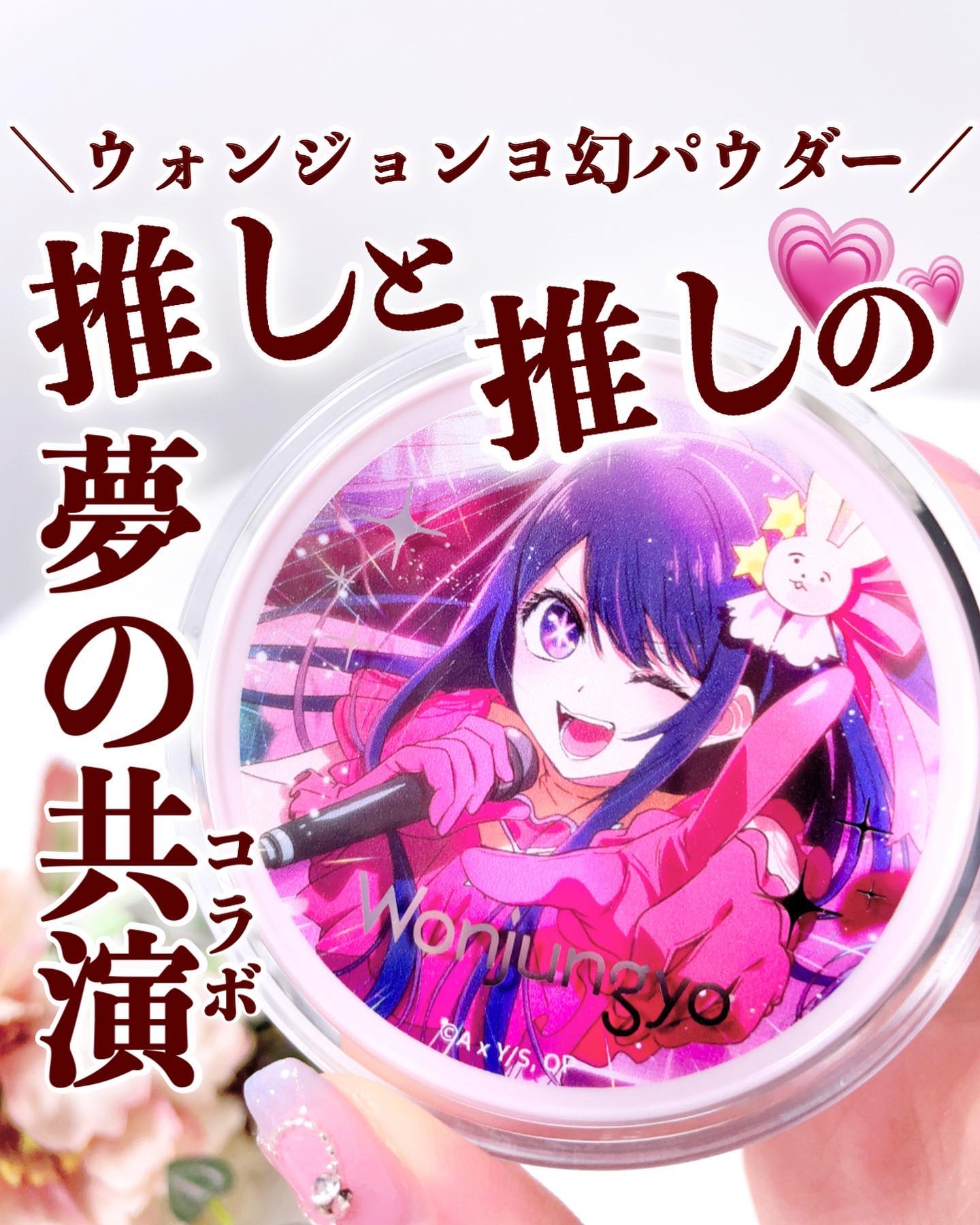 ウォンジョンヨ フィクシングブラーパウダー N/Wonjungyo/ルースパウダーを使ったクチコミ（1枚目）