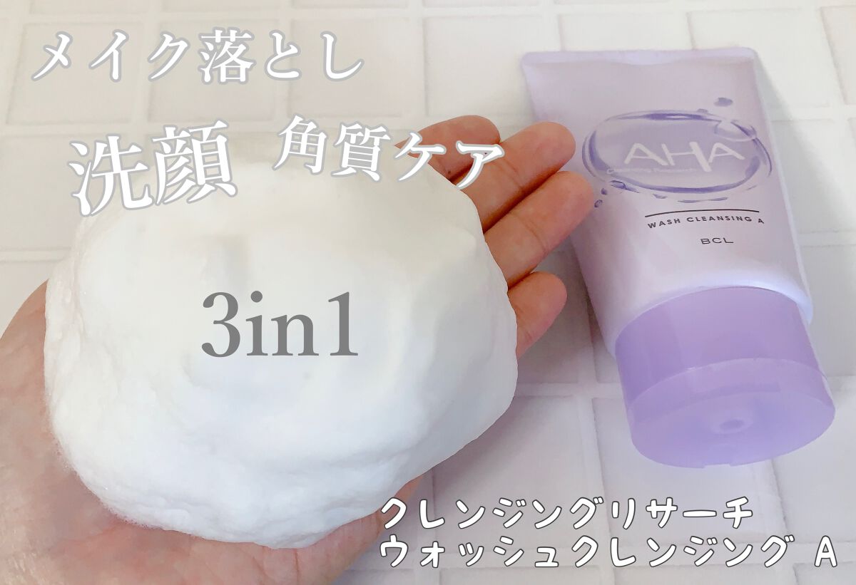 ウォッシュクレンジング A/クレンジングリサーチ/洗顔フォームを使ったクチコミ(1枚目)