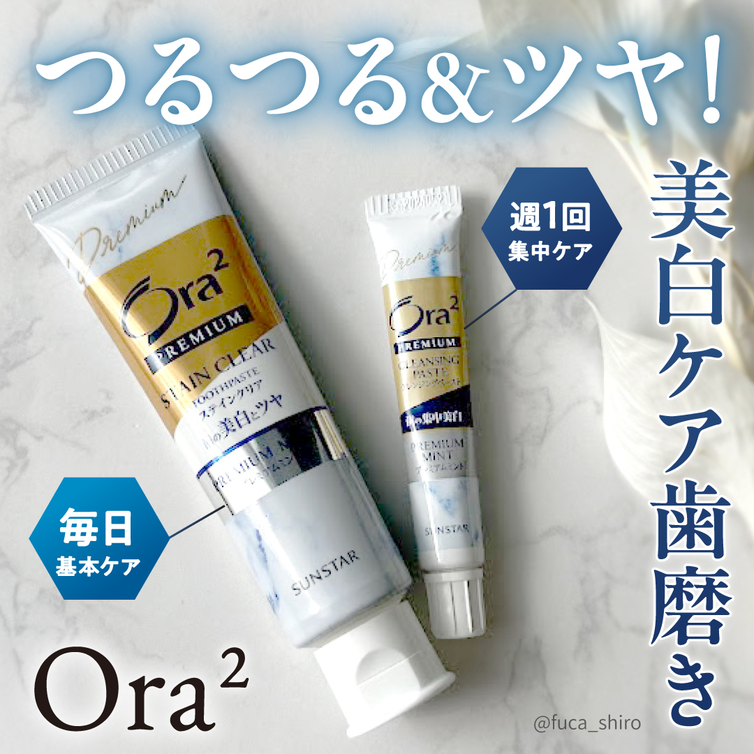 オーラツー プレミアム クレンジングペースト  プレミアムミント/オーラツー/歯磨き粉を使ったクチコミ（1枚目）