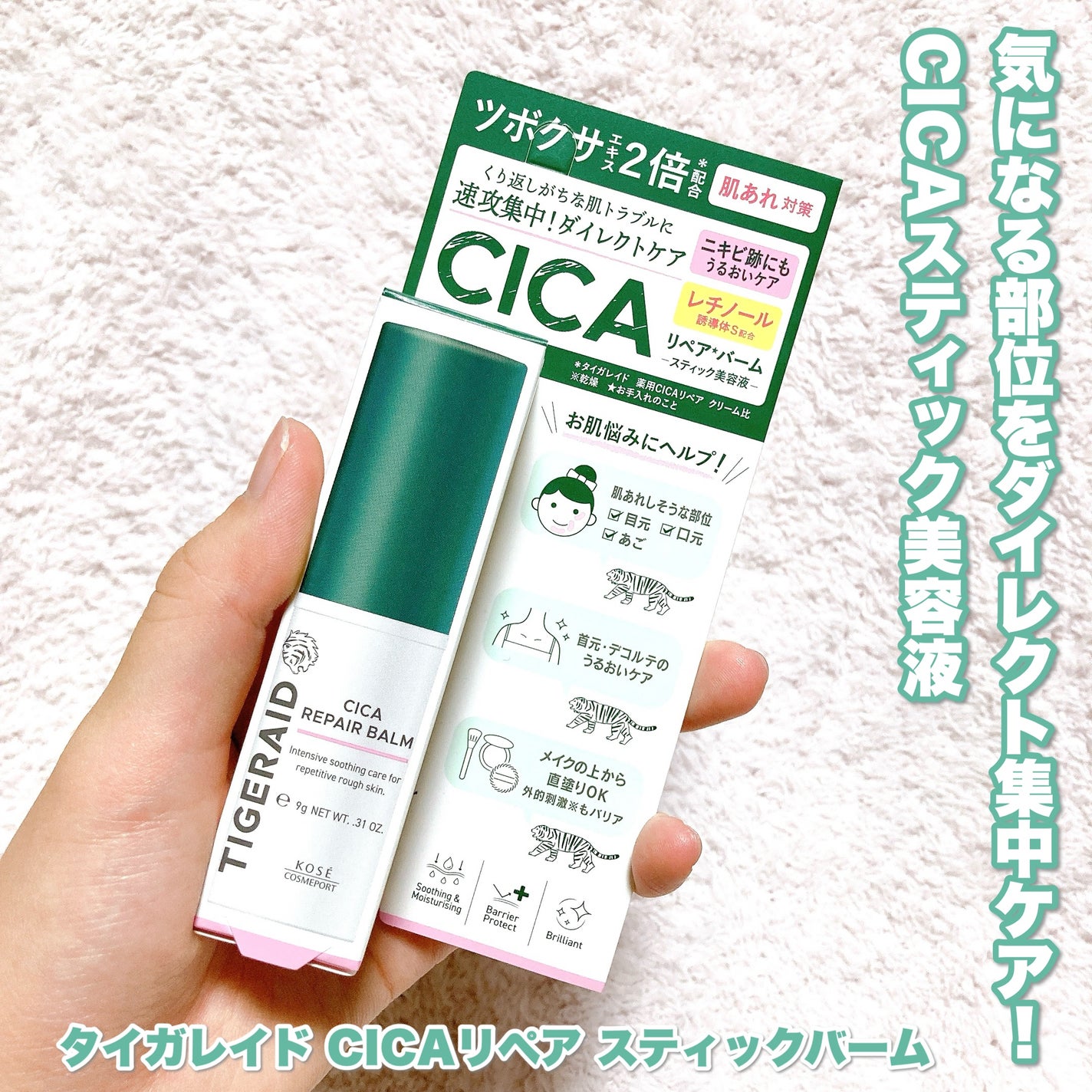 薬用CICAリペア クリーム/タイガレイド/フェイスクリームを使ったクチコミ(5枚目)