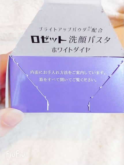 ロゼット洗顔パスタ ホワイトダイヤ/ロゼット/洗顔フォームを使ったクチコミ(3枚目)