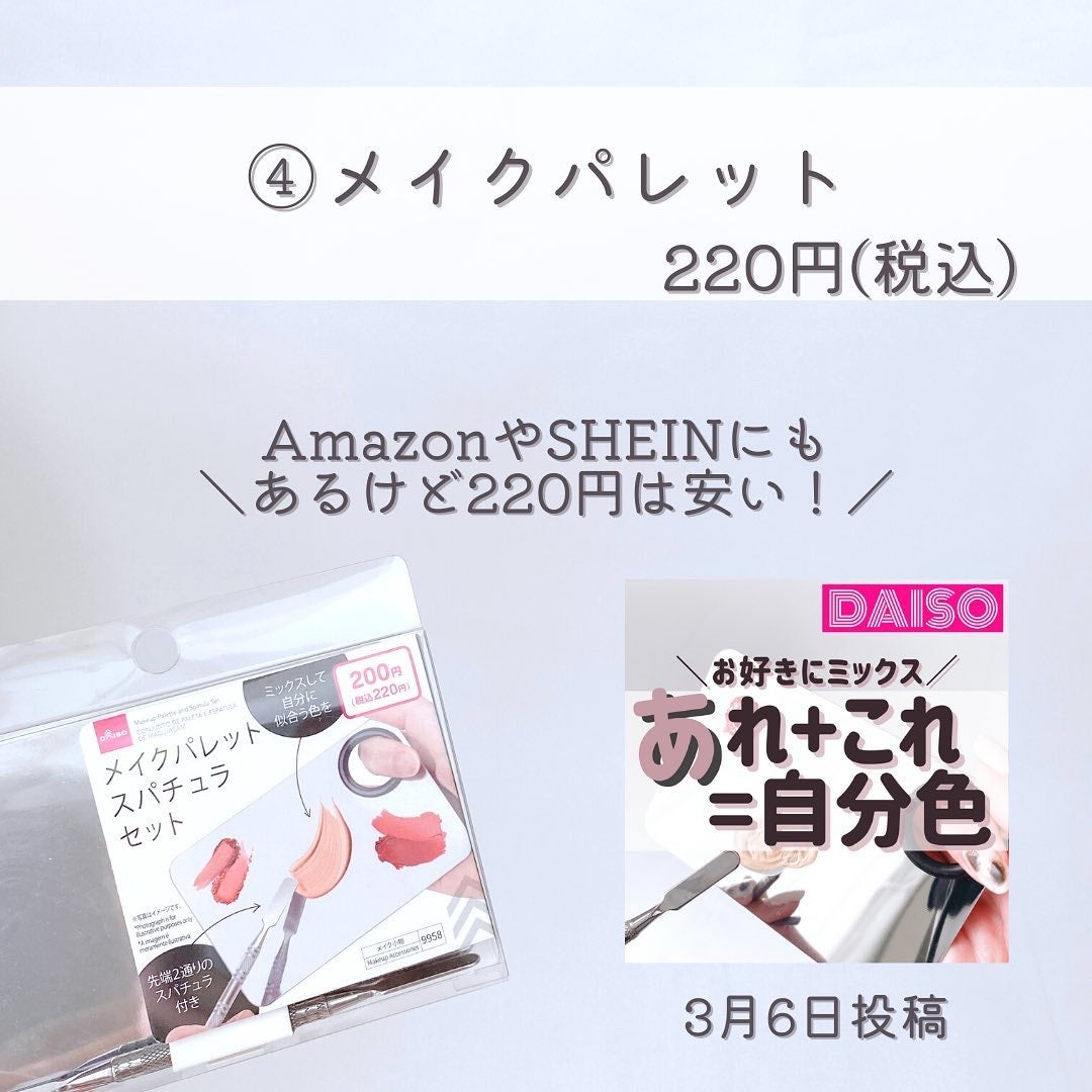 ワンプッシュ化粧品ボトル/DAISO/その他スキンケアグッズを使ったクチコミ(5枚目)