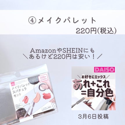 ワンプッシュ化粧品ボトル/DAISO/その他スキンケアグッズを使ったクチコミ(5枚目)